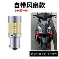ไฟเบรกไฟเลี้ยว Led แบบบูรณาการสําหรับ Dazhou รุ่นเก่า Nx125 การปรับเปลี่ยนไฟวิ่งกลางวันของรถจักรยานย
