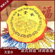 殡葬堂伞五七伞布伞小孝伞龙凤伞(低于5个不发货)7.7 Funeral hall umbrella, five-seven umbrella, cloth umbrella, small mourni