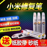 Xiaomi mobile phone touch-up paint pen 6 mix2s 8/note3 brigh小米手机补漆笔6 mix2s 8/note3亮黑色边框掉漆划痕坑洼修复油漆6.1