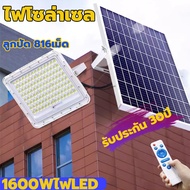 🏜รับประกัน 30 ปี🏜สปอร์ตไลท์ โซลา 1600W 2000W ไฟโซล่าเซล led ไฟโซล่าเซล โซล่าเซลล์ แท้ ไฟสนามโซล่าเซล หลอดไฟโซล่าเซล โซร่าเซลล์ Solar light LED
