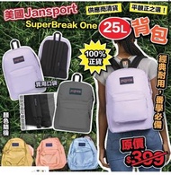 美國 Jansport SuperBreak One 25L 揹包