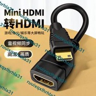 迷你MiniHDMI轉HDMI母頭高清線1.4轉換器投屏筆記本單反相機電腦電視顯示器轉接頭尼康佳能DV索尼HDML