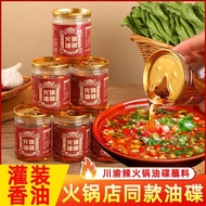 Chongqing Hot Pot Oil Dish Dipping Seasoning Hot Pot Special Sesame Oil 60ml Small Can Edible Sesame