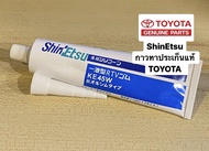 ShinEtsu **แท้**TOYOTA กาวทาประเก็น สีดำ 08826-00090