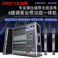 Yamaha Professional8Road Audio Mixer with Amplifier All-in-One Machine Aviation Box High Power Schoo
