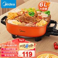 美的（Midea）电火锅 电煮锅 火锅专用锅 电锅一体锅 电炒锅 家用多功能料理烤肉电热锅 6L多用途锅 LHN30A