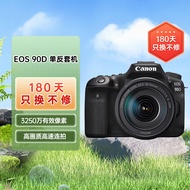 佳能（Canon）EOS 90D 单反相机 18-135高倍率变焦镜头套装（约3250万像素/约11张每秒高速连拍）