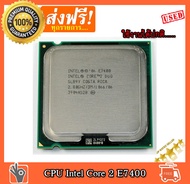 Intel Core 2 E7400 socket 775  CPUมือสอง  (3M Cache, 2.80 GHz, 1066 MHz FSB)