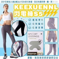 KEEXUENNL 閃電褲S5