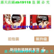 精選優選 Nestle雀巢咖啡1+2原味咖啡1200g罐裝三合一速溶咖啡辦公餐飲