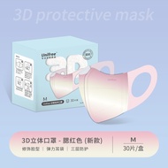 unifree口罩立体口罩大号黑色渐变色极光色成人学生口罩渐变紫色绿色独立包装一次性3D口罩 【国标30片装】腮红M码【成人款,均码款、学生款】