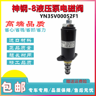 รถขุดเหล็ก sk200/210/250/260/350-8ปั๊มไฮดรอลิกวาล์วโซลินอยด์30c50-123
