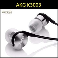 全新香港行貨 2年保養 旗艦級 AKG K3003 2鐵1圈 Filter In-Ear 耳機耳筒Headphone Earphone 音響