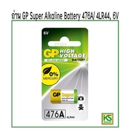 ถ่าน 476A/ 4LR44, 6V, GP Super Alkaline Battery