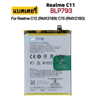แบตเตอรี่ Realme C12 แบตเตอรี่ Realme C11 2021 แท้แบต Realme C12 C11 C15แบตเรียลมีC11/C12/C15