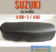 เบาะ A 100/3. A 80 suzuki A100 A80