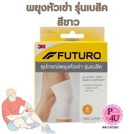 Futuro Elastic Knit Knee Support Futurotm Basic [White] Futuro Knee Support