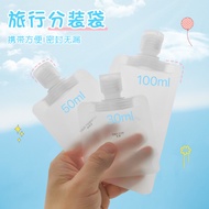 Travel sub-bag cosmetic lotion shower gel shampoo business trip portable small facial cleanser one-time sub-bottling