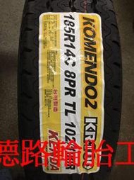 {八德路輪胎工廠}185R14最新發表臺灣製造建大KR100專用耐磨貨車胎