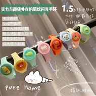 【现货】宝宝儿童防蚊虫驱蚊手环手表贴 Flashing anti-mosquito bracelet (Random colour)