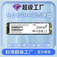 現貨批發 256g 512g 1T 2T M.2 PCIe NVMe 3.0 4.0 SSD固態硬盤