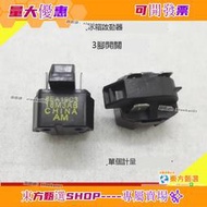 甄選✨海爾華日科龍容聲lg冰箱壓縮機啟動器開關PTC啟動器3腳大芯片