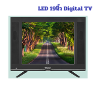 VIEWO ภาพคมชัดระดับ HD LED TV 32นิ้ว-17นิ้ว ดิจิตอลทีวี/อนาล็อกทีวี ทีวีจอแบน Analog TV/Digital TV ป