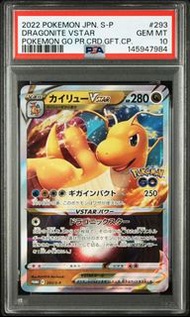 Pokemon GO Dragonite VSTAR #293 PSA 10   【PSA10】快龍VSTAR：寶可夢 GO Promo