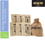 HAO WANG JIAO Dry Scallop Porridge (White Rice) - 6packs 好旺饺白米干貝粥 - 6packs