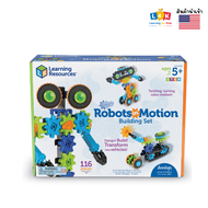 [อายุ 5+] ชุดตัวต่อหุ่นยนต์เกียร์เคลื่อนที่ (Gears Gears Gears : Robots in Motion) [Learning Resourc