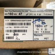 160V47UF 10 * 20 Electrolytic Capacitor 160WV47UF 10 * 20 Wanyu Sanxin