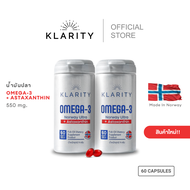 KLARITY Omega-3 Norway Ultra+Astaxanthin โอเมก้า3 + แอสตาแซนธิน 60 แคปซูล จากประเทศนอร์เวย์ (2ขวด)