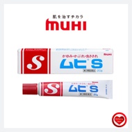 Muhi S Anti-itch Cream 20g Made in Japan