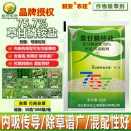 Xin'an Chemical Nongwang 757 Grass Sweet Sweet Sweet Pot 75.7% Grass Potamium Potamium Salt Orchard 