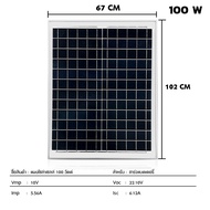 แผงโซล่าเซลล์ แผงโซล่า Solar panel 18v แผง solar solar cell  สำหรับชาร์จแบตเตอรี่ ใช้พลังงานแสงอาทิตย์ ประหยัดไฟ Lights4u