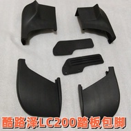 Land Cruiser Corner Car Cool Luze Lc Accessories LC200 Trim Suitable for 100 Land Pedals 9V8C