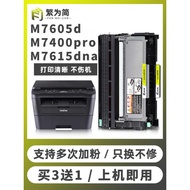 Suitable for Lenovo M7400pro Powder Box M7605d Selenium Drum M7615dna LJ2605d M7655dhf M7405d 7455dn