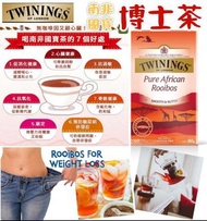英國Twinings南非國寶博士茶(40包)