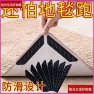 [Anti-slip Fixed] Carpet Floor Mat Anti-displacement Double-sided Adhesive Magic Sticker Door Entran