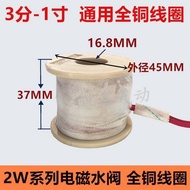 All Copper Coil 2W160-15 220V 2W-20 2W-25 UW-15 24V 12V110V 4 Points Coil KLJNMBV