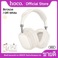 หูฟังไร้สายแบบครอบหู HOCO W52 บลูทูธ5.4 400mAh เบสเเน่น เสียงชัด ลดเสียงรบกวน ใช้งานนาน 46ชม.
