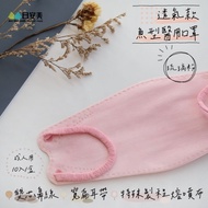 日安美醫用口罩-魚型透氣款(琉璃粉) / 成人用10入(單片包)