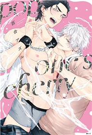 pop one's cherry（1）(電子書)
