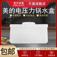 MY-E5910/E6910/E5711 Water Box