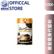 Hishin DietGrain 黑食瘦身 Weight Control Slimming Black Sesame Bijan Hitam Pembakar Lemak Limited-time s