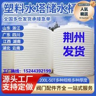加厚塑料水塔儲水罐超大號蓄水桶pe水箱3000升1/2/3/5/10噸大容量