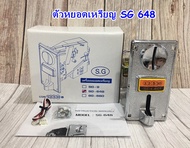 ตัวหยอดเหรียญ SG-648 เครื่องหยอดเหรียญ ตัวรับเหรียญ สล๊อตหยอดเหรียญ เครื่องหยอดเหรียญ ทุกชนิด