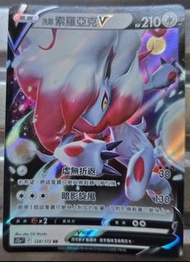 Pokemon，洗翠索羅亞克V