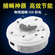 Fly Catching Light Source Sharp Tool No Household Fly Killer Default Electric Automatic Fly Catcher 