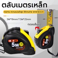 Tape Measure 5m/7m Quality Standard Ruler Portable